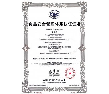 2024年5月，公司通過(guò)ISO　22000：2018體系認(rèn)證